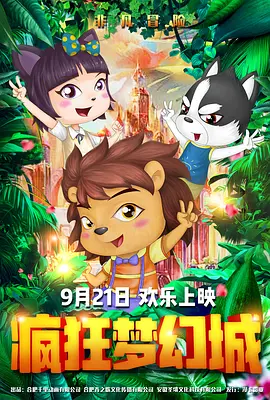 高清立体3D