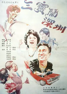 正片
