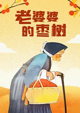 HD未删减电影