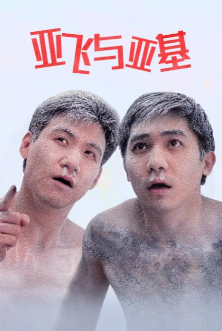 简繁英字幕