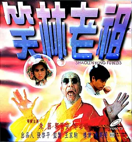 国语版