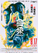 《好好侦探》戛纳首映 罗素·克劳顽皮玩自拍 2016-05-16 法国戛纳，当地时间5月15日，第69届戛纳电影节，电影《好好侦探》（The Nice Guys）首映。