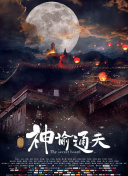 正片