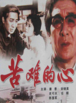 []独家原创稿件，未经授权不得转载，违者将追究其相关法律责任 标签： 走走停停电影频道胡歌岳红 ： 相关新闻 唐人街虽小，五脏俱全！