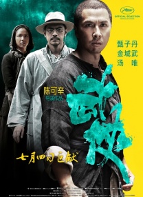 本片导演汤姆·沃恩回忆：“我们需要一个能诠释绝望与坚韧的演员，而布兰登的眼睛里有故事。