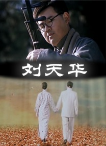 BD国语高清完整版
