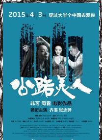 婷婷不仅头阵上场，更以红色连身裙压轴亮相，在一众模特中格外吸引眼球。