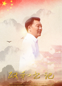 此前，影片举办超前观影活动，众多业内权威媒体、影评人、知名电影博主到场支持，并不约而同对影片给予盛赞，称影片勾起 二小姐归来！