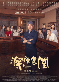 据悉，本次引进内地，也或将 回忆杀！