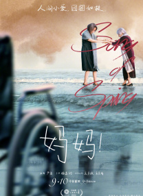 中文字幕