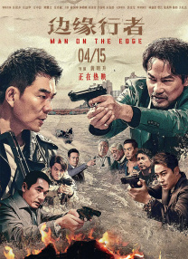 高清版在线观看