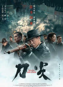 全集免费观看超清
