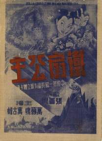 超清无删减在线播放