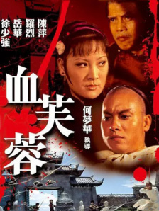 粤语中字在线观看
